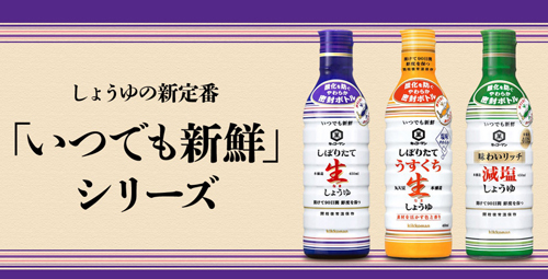 いつでも新鮮.JPG