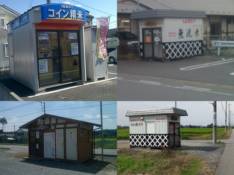 コイン精米機.jpg