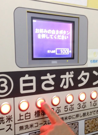 コイン精米機_09.jpg
