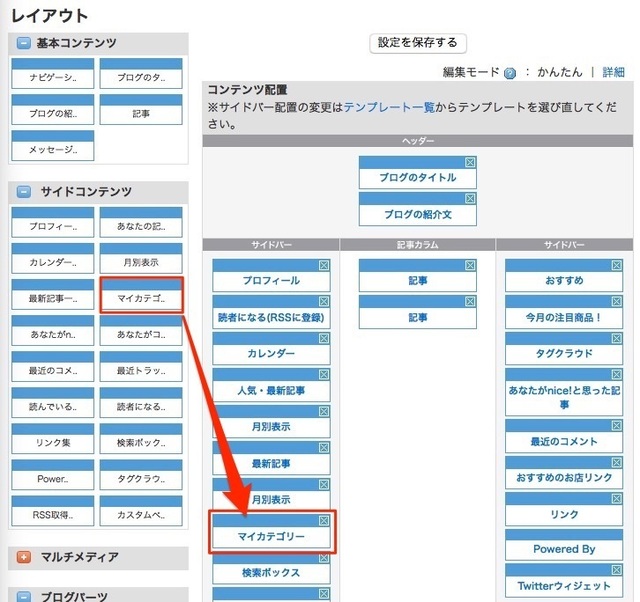 マイカテゴリー.jpg
