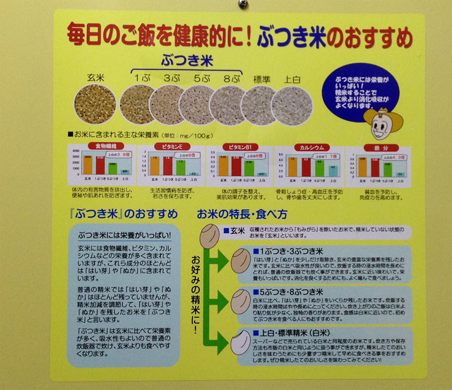 精米_45.jpg