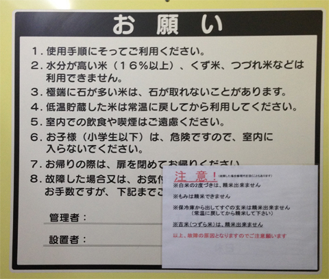 精米_7.jpg